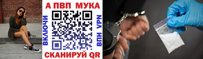 Alpha PVP кристаллы  Купить где  Крымск 