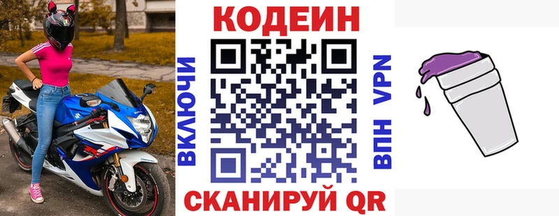 Codein Purple Drank  Купить закладки  Крымск 