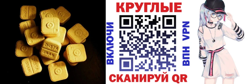 Купить  Крымск  Экстази 300 mg 