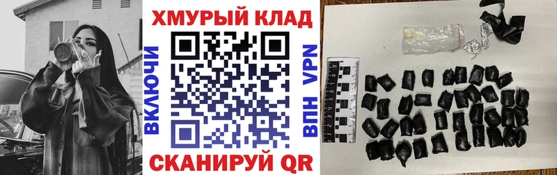Купить  Крымск  ГЕРОИН хмурый 