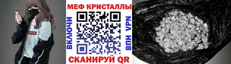 Мефедрон mephedrone  Купить  Крымск 