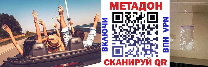 МЕТАДОН кристалл  Купить закладки  Крымск 