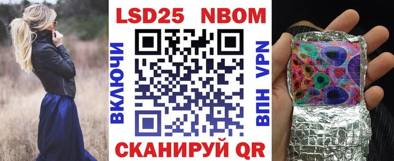 Купить закладки  Крымск  Марки N-bome 1,8мг 